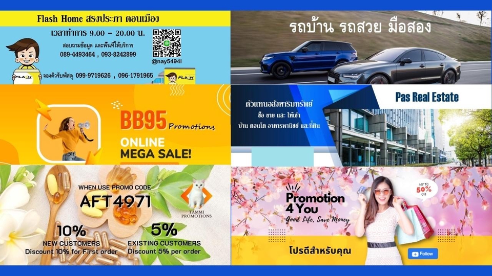 Banner โฆษณา - รับออกแบบ Social Ads, Banner Facebook IG Shopee Cover Page - 2