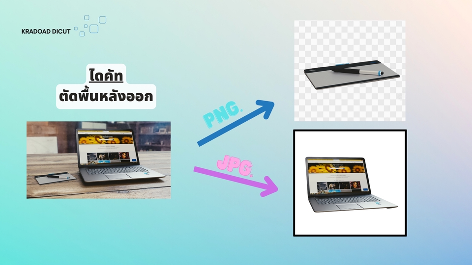 ไดคัท & Photoshop - รับงานไดคัทตัดพื้นหลังของภาพออก ทำพื้นหลังโปร่งใส/สีขาว อื่นๆ ไฟล์ .png .jpg - 2