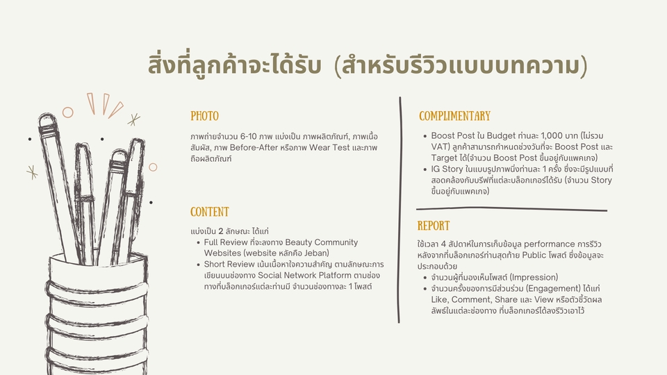 Influencer Marketing Plan - บริการ Seeding Beauty Items by Incredi Content - 4