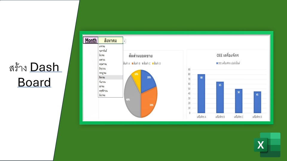รับพิมพ์งาน excel รับทำสูตร excel รับแปลงไฟล์ pdf รับจัดหน้าเอกสาร