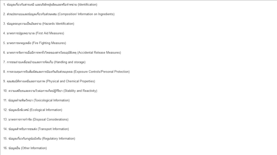 รับแปลเอกสาร แปลภาษาไทย อังกฤษ ญี่ปุ่น จีน เกาหลี บริการแปลภาษาครบวงจร