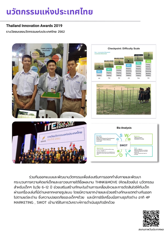 ปรึกษาธุรกิจ & Startup - เขียนแผนธุรกิจยื่นทุน-กู้-โครงการแข่งขัน Business Model Canvas & SWOT Analysis - 7