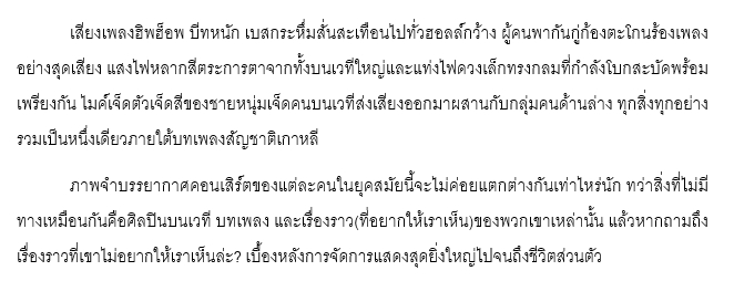 เขียนรีวิว - เขียน Review อะไรก็ตามที่คุณต้องการ - 2