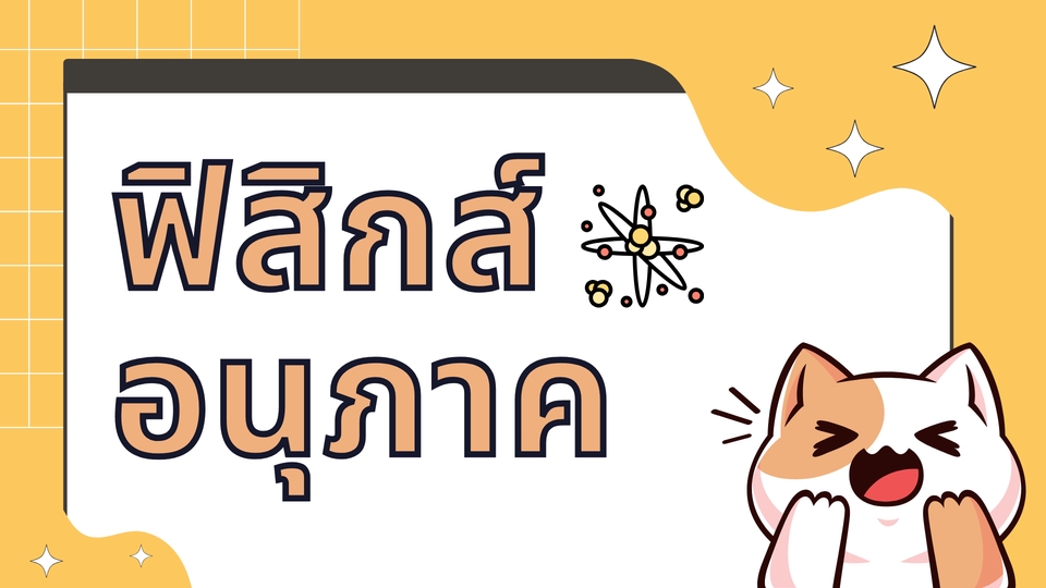 Presentation - ทำสไลด์ งานนำเสนอ Portfolio - 9