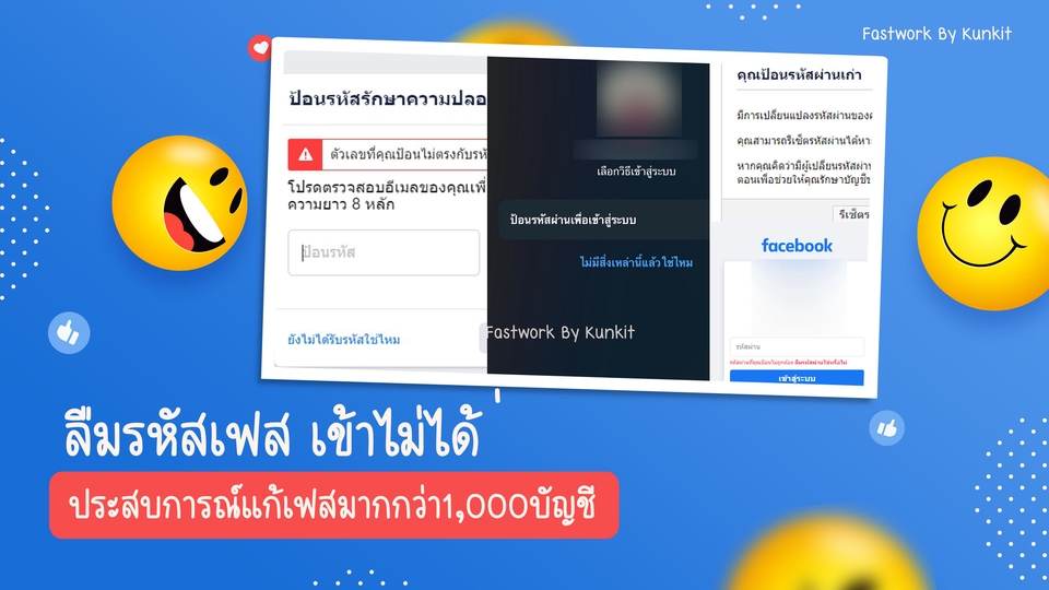 อื่นๆ - รับแก้ปัญหาบัญชีเฟสบุ๊คทุกกรณี เฟสติด2ชั้น เฟสติดล็อก เฟสโดนแฮก ลืมรหัสผ่านเฟส เฟสโดนระงับ ปิดเฟส - 7