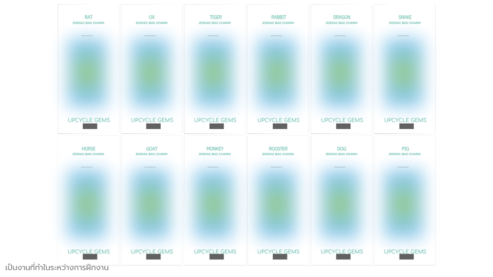 ออกแบบแผ่นพับสัตว์น่ารัก UPCYCLE GEMS