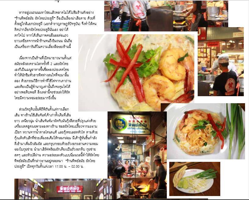 เน็ตไอดอลและบล็อกเกอร์รีวิว - Tin in รีวิวโปรดักซ์,ทำอาหาร,รีวิวร้านอาหาร - 4
