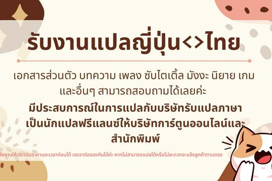 รับแปลภาษา แปลเอกสาร โดยมืออาชีพ เริ่มต้น ฿250 | Fastwork.Co