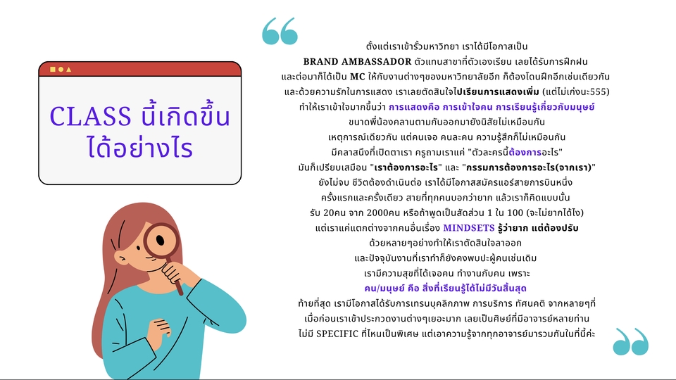 พัฒนาตนเอง - FLYING ATTITUDES - 3