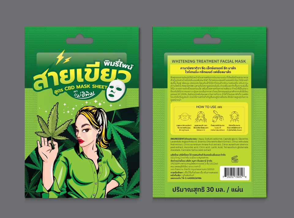 Label & Packaging - รับออกแบบ Packaging / Label โดนใจ! - 10