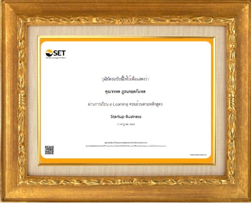 โปรโมทเพจ / เว็บ - รับโปรโมทเพจ รับโปรโมทโพส กระตุ้นยอดขาย รางวัลสุดยอดบุคคลแห่งปี สาขาการตลาดและโฆษณาดีเด่น - 17