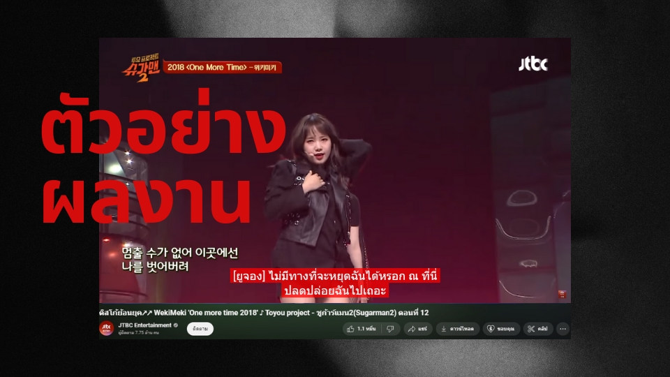 รับแปลซับไตเติ้ล ภาษาไทย ทําซับไตเติ้ล ภาษาไทย รับทำ subtitle ภาษาไทย