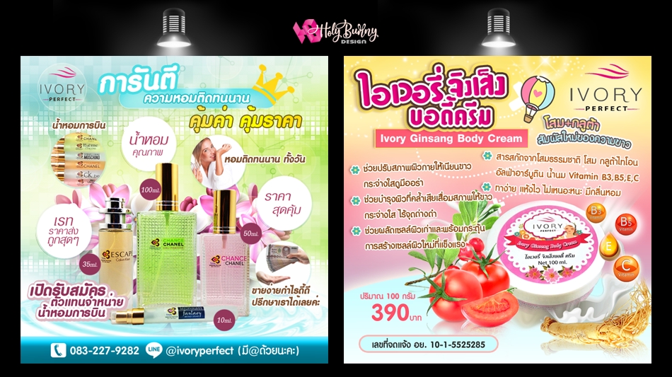 Banner โฆษณา - รับออกแบบกราฟฟิก Ads Banner  - 15