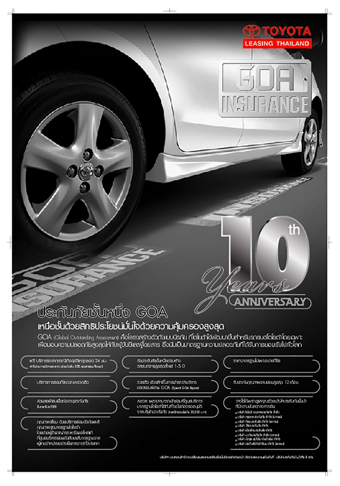 Banner โฆษณา - ออกแบบแบนเนอร์และสื่อสิ่งพิมพ์ทุกประเภท - 4