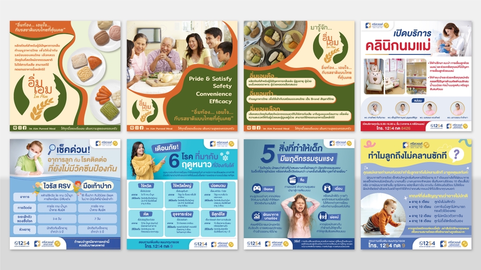 Banner โฆษณา - รับออกแบบแบนเนอร์สื่อโฆษณา FB/IG/LINE OA/E-Commerce Platform - 6