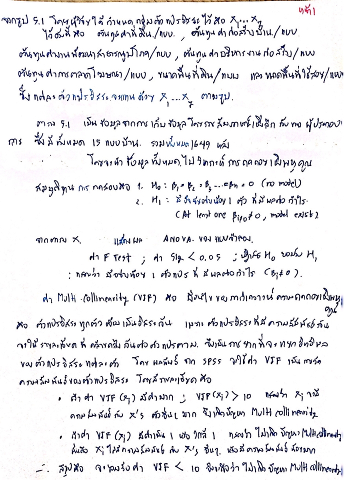 พิมพ์งาน และคีย์ข้อมูล - จัดหน้ากระดาษ พิมพ์งาน คีย์ข้อมูลและรับงานด่วนด้วยค่ะ - 2