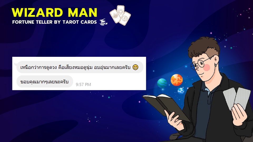 ดูดวงไพ่ทาโร่ ดูดวงความรัก ดูดวงการงาน ดูดวงการเงิน ดูดวงอนาคต ดูดวงออนไลน์