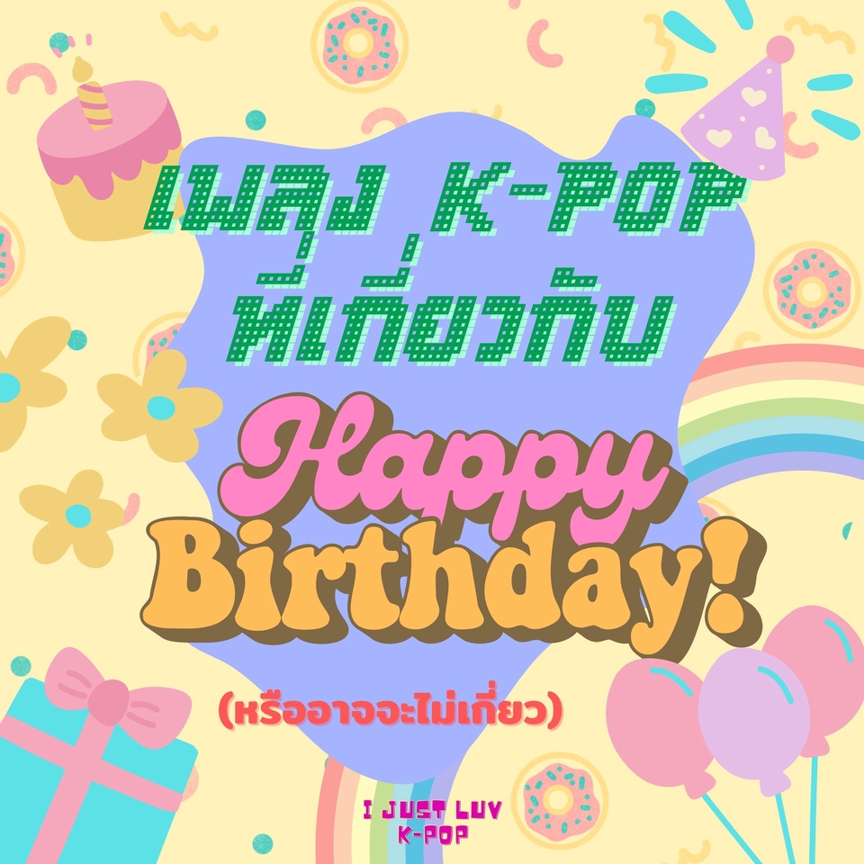 Banner โฆษณา - รับจ้างทำ "โพสต์",หรือ "พื้นหลังโพสต์" ใน Facebook, IG, Tiktok - 3