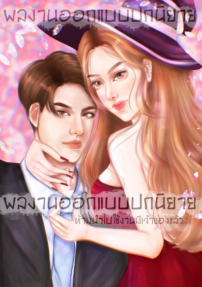 วาดภาพประกอบ - เปิดรับ Commission ปกนิยาย ปกหนังสือ ปกอีบุ๊ค ภาพประกอบ ฉาก ฯ - 4
