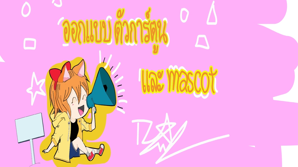 ออกแบบตัวการ์ตูน คาแรคเตอร์ สไตล์ญี่ปุ่น น่ารัก น่าใช้ รับออกแบบ mascot รับออกแบบตัวละคร วาดตัวละคร