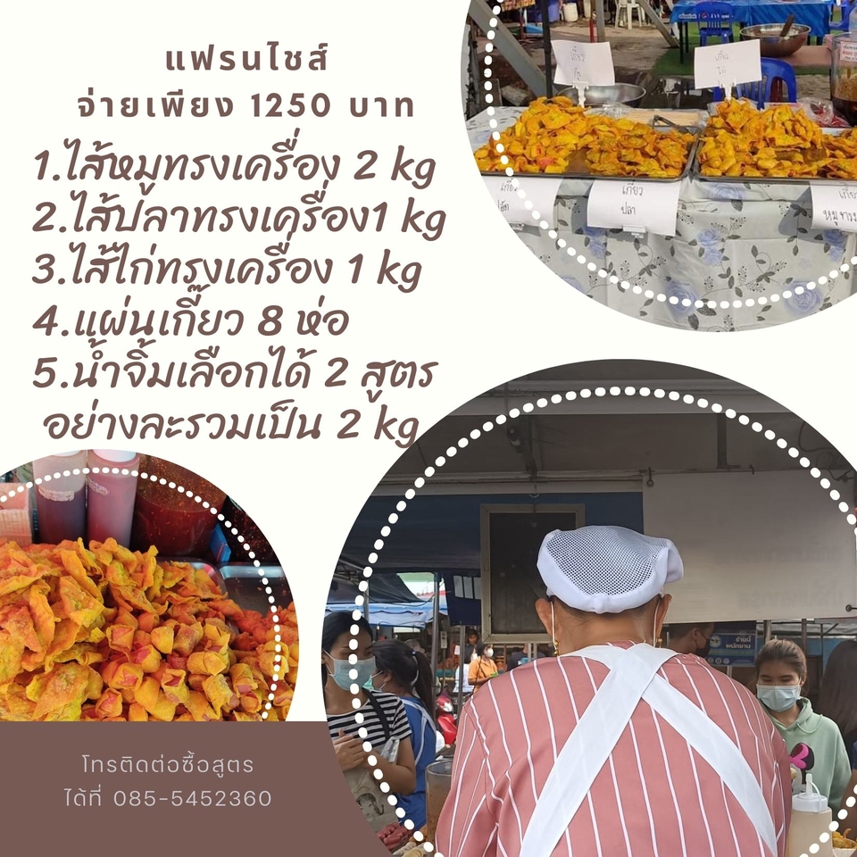 Banner โฆษณา - ออกเเบบชิ้นงานด้วย illustrator , photoshop - 11