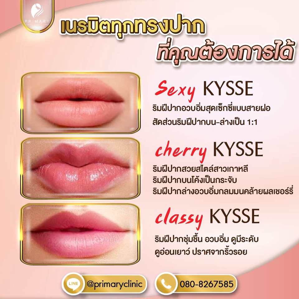 Banner โฆษณา - ภาพโฆษณาสินค้า - 25