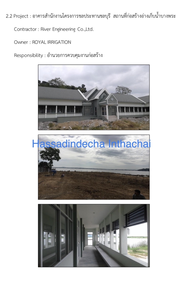 เขียนแบบวิศวกรรมและออกแบบโครงสร้าง - ออกแบบ เขียนแบบ คำนวณโครงสร้าง เซ็นรับรอง ประมาณราคาค่าก่อสร้าง - 20