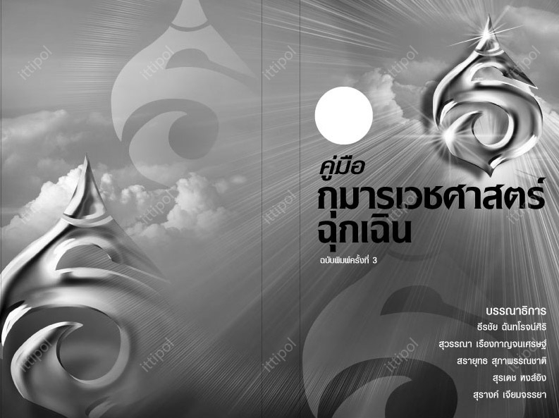 สื่อสิ่งพิมพ์และนามบัตร - โบรชัวร์ แผ่นพับ นามบัตร ช่วยธุรกิจคุณได้ - 6