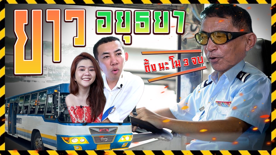Banner โฆษณา - ออกแบบ thumbnail ปก Youtube,Facebook,Ig,Tiktok - 5