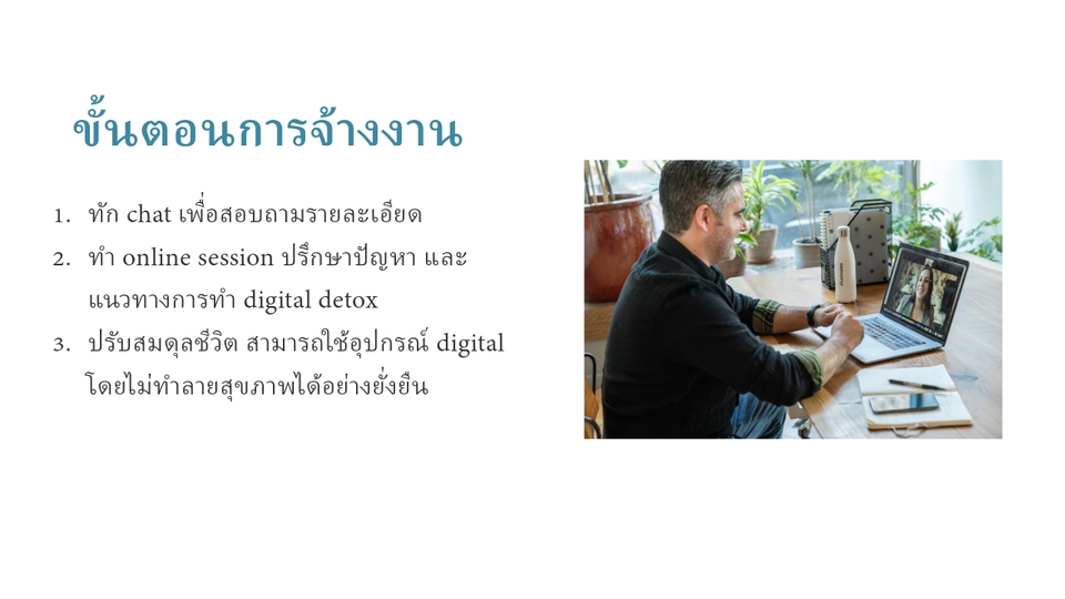 รับสอนปรับบุคลิกภาพ คอร์สปรับบุคลิกภาพ พัฒนาบุคลิกภาพ สอนบุคลิกภาพ เรียนปรับบุคลิกภาพ