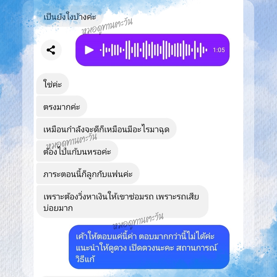 ดูดวง โหราศาสตร์ ความเชื่อ - ดูดวงไพ่ตัวเลขเปิดกรรม ตรวจดวงชะตาเจาะลึกเรื่องบุญกรรม วิญญาณ สิ่งศักดิ์สิทธิ์ มูเตลู จัดหิ้งพระ - 6