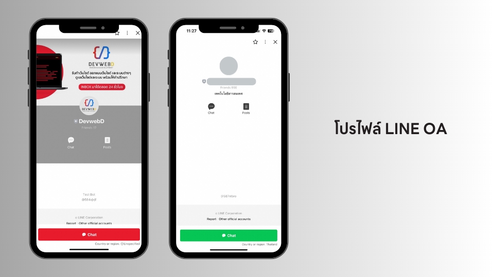 แอดมินดูแลเพจ เว็บไซต์ และร้านค้าออนไลน์ - รับสร้าง Line Official Account (LINE OA) พร้อมใช้งาน - 2