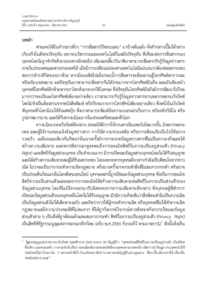 เขียนบทความ - รับเขียนบทความทุกประเภท (วิชาการหรือทั่วไป) - 6