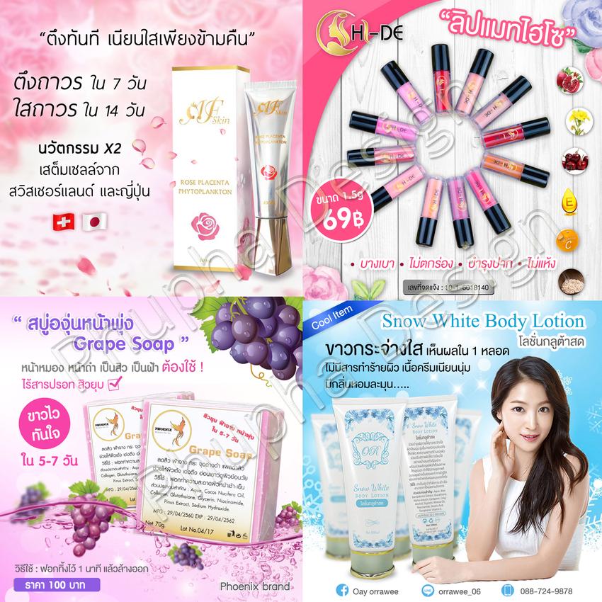 Banner โฆษณา - แบนเนอร์ออนไลน์ ป้าย Ads โฆษณาออนไลน์ แพ็คเกจเหมางาน - 2
