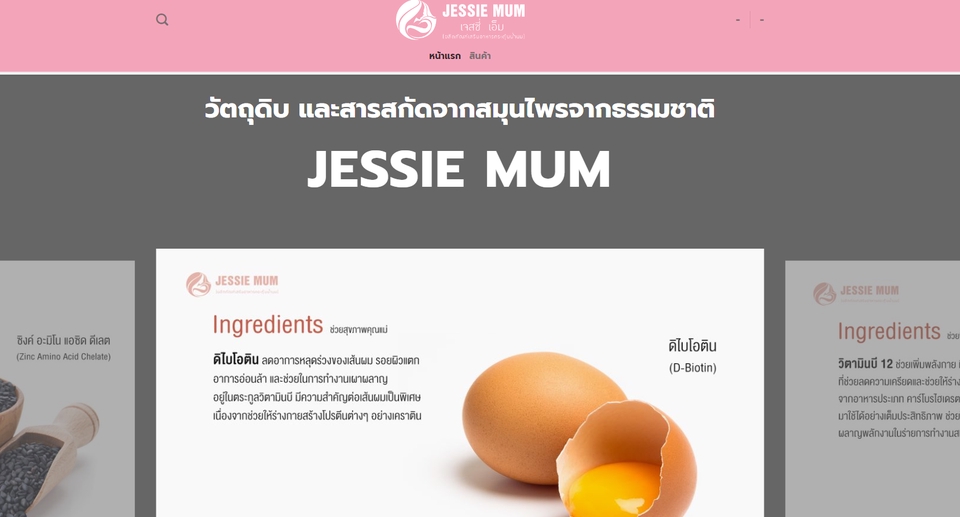 Wordpress - รับสร้างเว็บไซต์ใหม่ ด้วยระบบ Wordpress ที่สามารถใช้งานได้เลย - 2