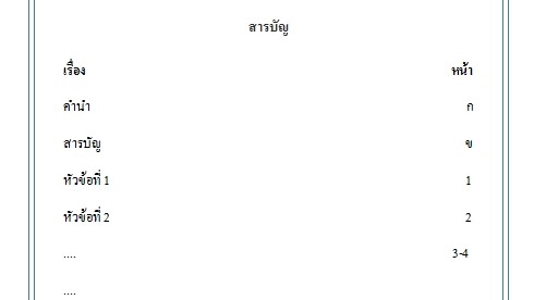 รับพิมพ์งาน รับพิมพ์งานทั่วไป รับพิมพ์เอกสาร พนักงานคีย์ข้อมูล