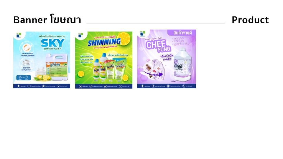 Banner โฆษณา - ออกแบบสื่อโฆษณาออนไลน์ Ads l Online l Website l Social IG FB LINE TIKTOK - 31
