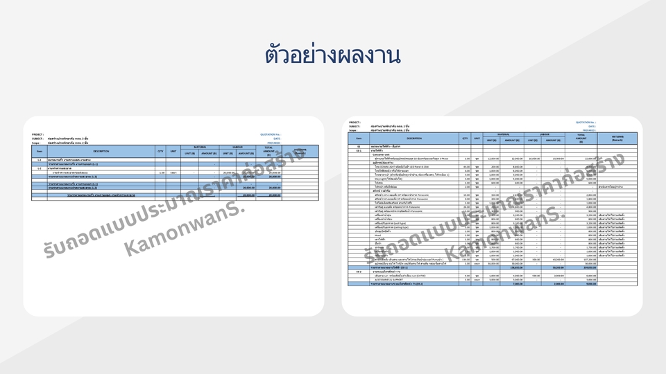 เขียนแบบวิศวกรรมและออกแบบโครงสร้าง - รับเขียนแบบยื่นขออนุญาตก่อสร้าง | รับทำ BOQ + ปรึกษา - 11