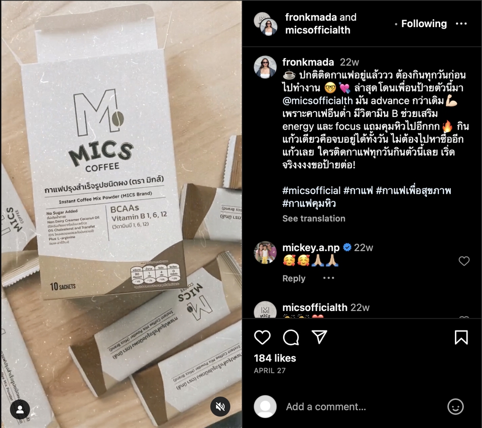 เน็ตไอดอลและบล็อกเกอร์รีวิว - รีวิวสินค้า ความงาม สุขภาพ lifestyle ฯลฯ (IG / FB / Tiktok) เน้นรีวิวแบบเรียลๆ หรือฟีลจ้างแบบตะโกน - 14