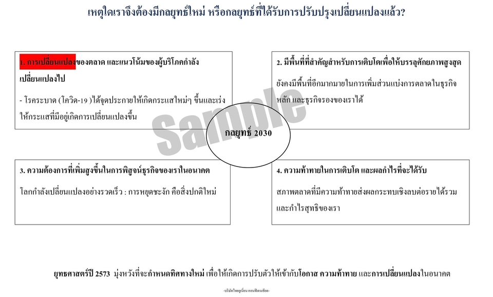 แปลภาษา - รับแปลเอกสาร บริการแปลภาษาเฉพาะทาง รวมถึงเอกสารราชการ และอื่นๆ - 17