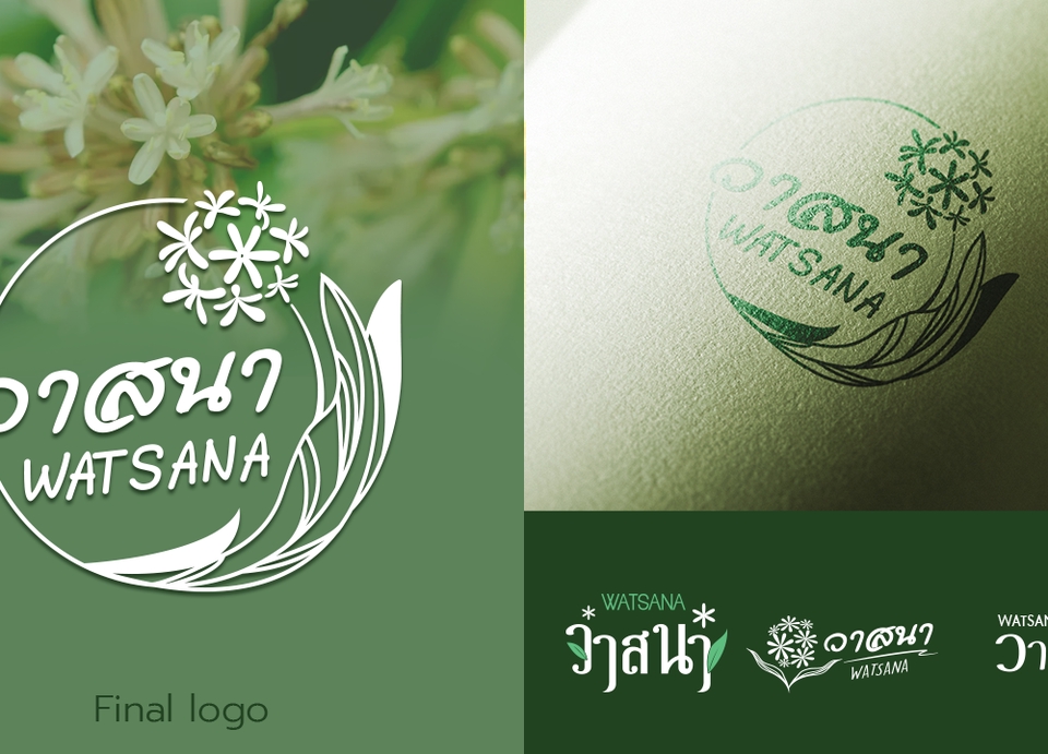 Logo - โลโก้ Logo - 8