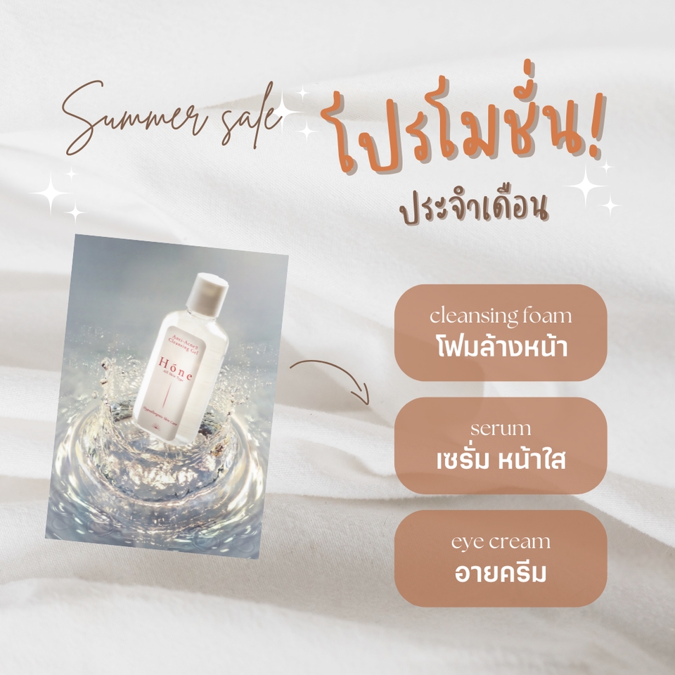 Banner โฆษณา - รับออกแบบสื่อโฆษณาออนไลน์ ,Banner, เมนูอาหาร FB/IG - 25