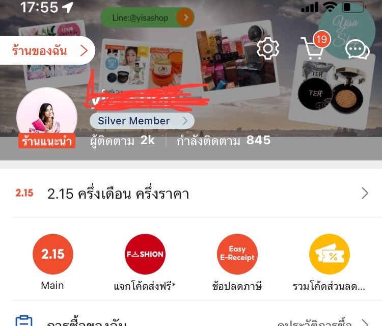 เปิดร้านค้าออนไลน์และลงสินค้า - เปิดร้าน Shopee ง่ายๆ ไม่ต้องกังวล - 3