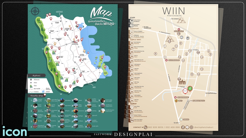 วาดแผนที่ - Map Design ออกแบบแผนที่ งานดี มีสไตล์ - 25