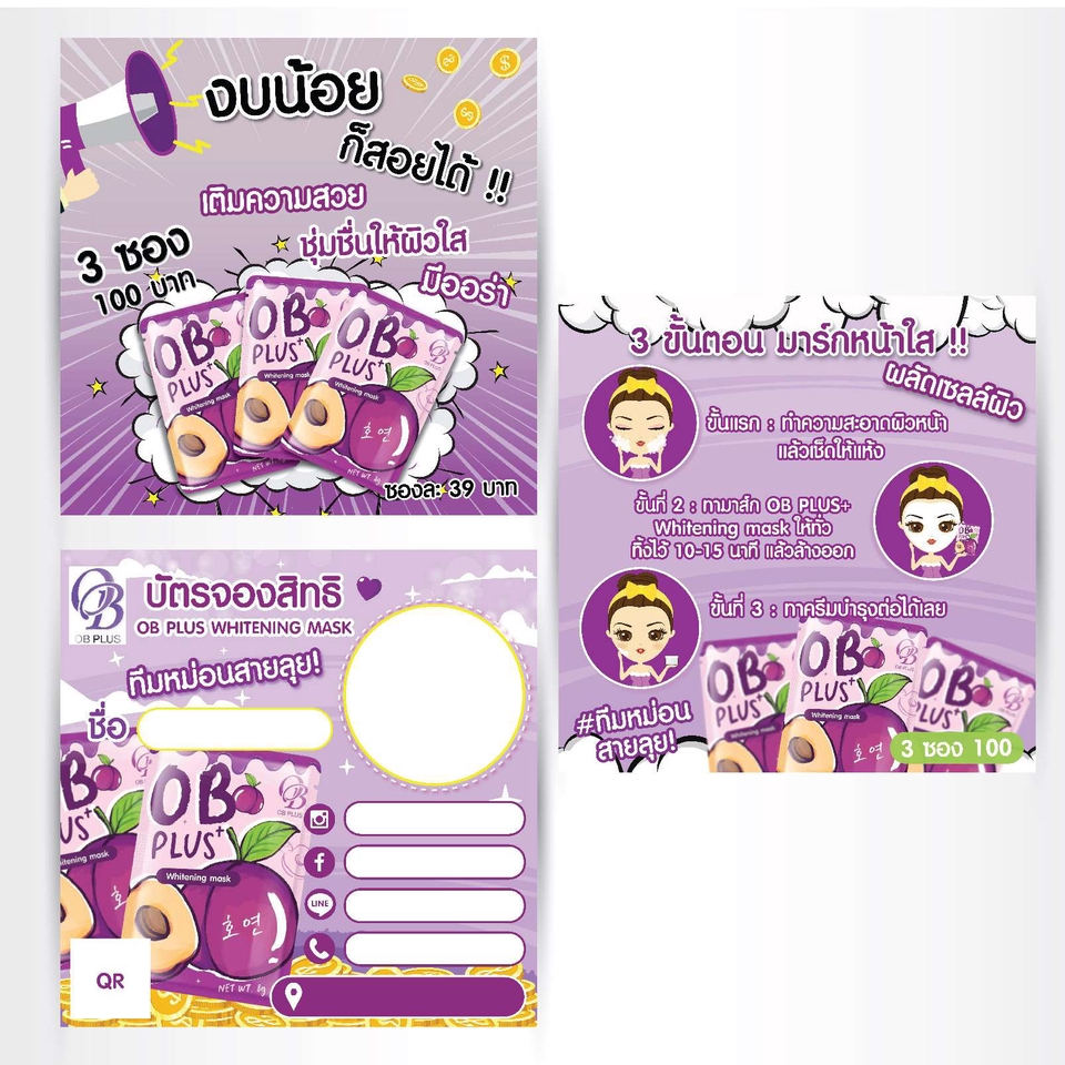 Banner โฆษณา - ออกแบบ Ads/Banner/Promotion/ รูปโปรโมทสินค้า ตามใจคุณ - 5