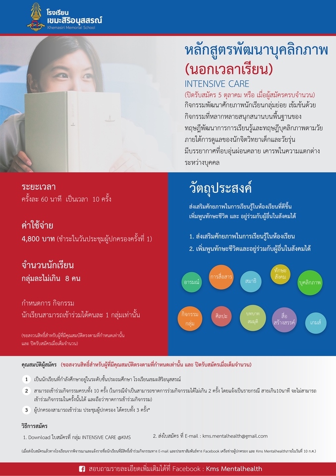 Banner โฆษณา - ออกแบบ Banner โฆษณา สำหรับลง Social Media และ งานกราฟฟิกทุกชนิด - 23