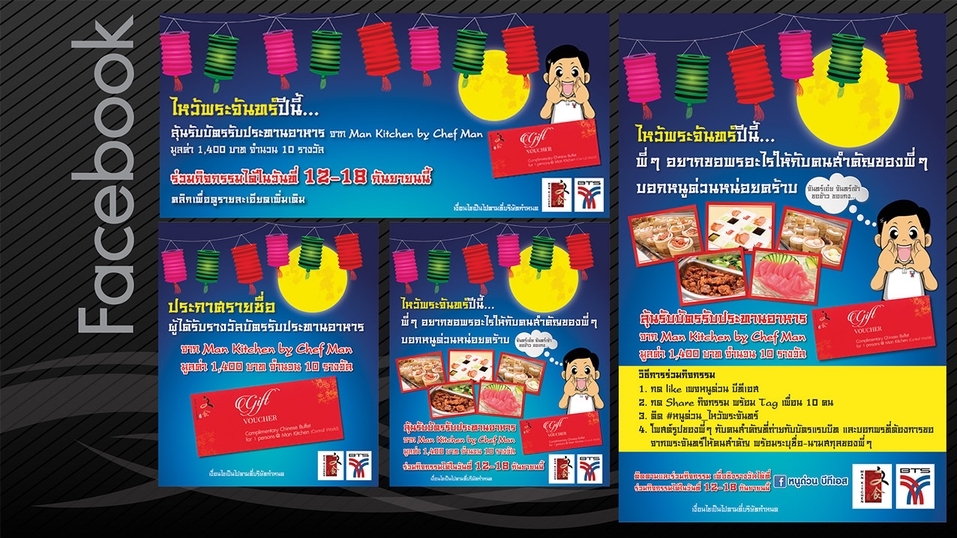 Banner โฆษณา - Design Ads >> Facebook, Instagram, Line@, CoverPage, Banner, Website - 4