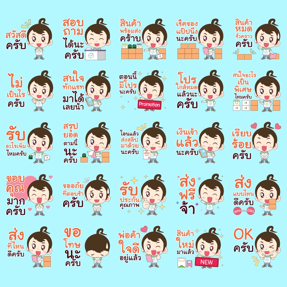 ออกแบบ LINE Sticker - วาด ออกแบบสติ๊กเกอร์ไลน์ สไตล์ลายเส้นตามแบบที่คุณลูกค้าต้องการ วาด - 11