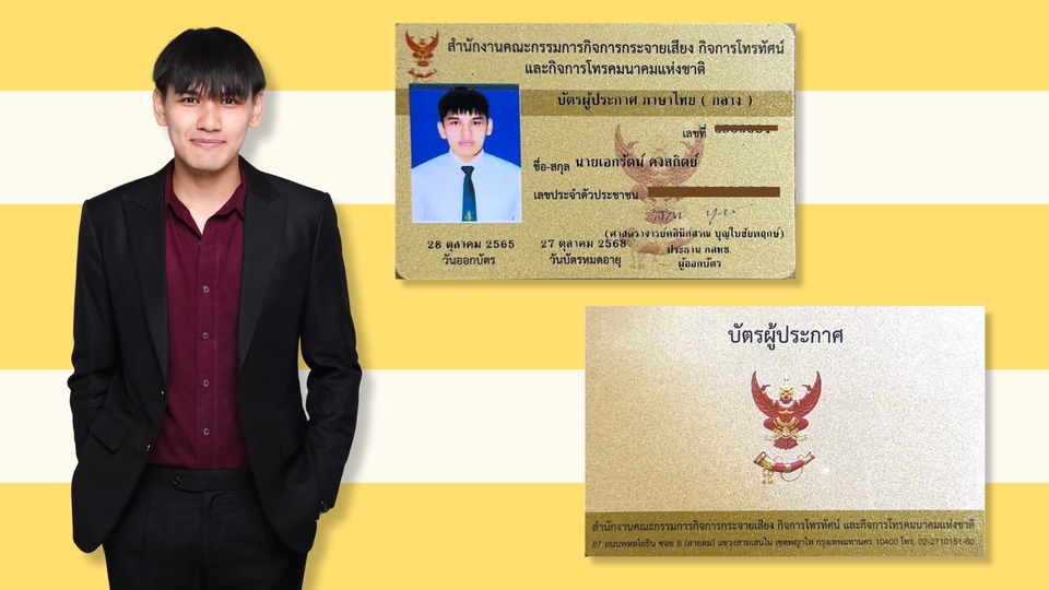 พิธีกร MC - "MC With Bright" พิธีกร (MC ชาย) Event ทั่วไป ทางการ-กึ่งทางการ (สัมภาษณ์,ดำเนินงาน,ดำเนินรายการ) - 3