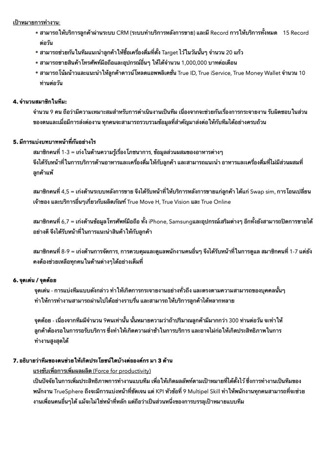 พิมพ์งาน และคีย์ข้อมูล - รับทำคีย์ข้อมูล, พิมพ์รายงาน ทั้งภาษาไทยและภาษาอังกฤษ - 5